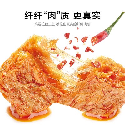 卫龙手撕素肉180g香辣味素牛排办公室休闲小零食豆干小吃图4