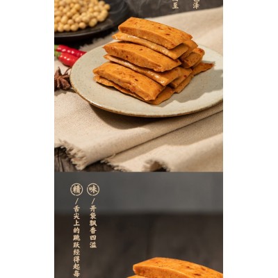 三只松鼠精选零食 Q弹豆干甜辣味100g图5