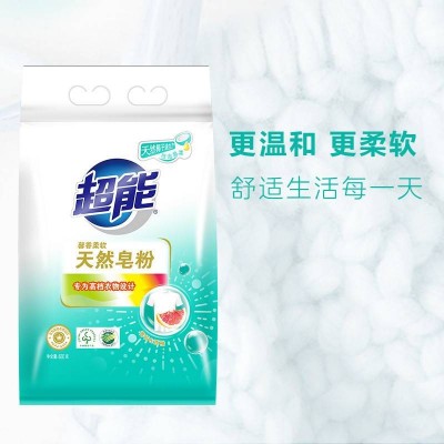 超能天然皂粉(馨香柔软)680g/袋整箱12袋[企业专属]图6