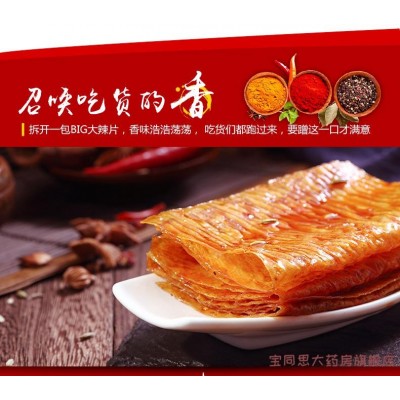 三只松鼠__大辣片 230g*1袋图4