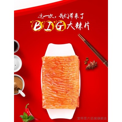 三只松鼠__大辣片 230g*1袋图2