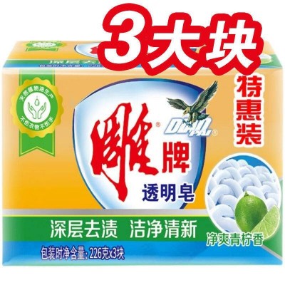 雕牌透明皂特惠装226g*3组共9块+薰衣草天然皂粉1.08kg*3袋装图5