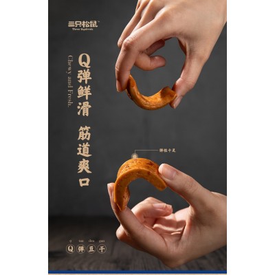 三只松鼠（Three Squirrels）豆干制品网零食 【尝鲜】Q滑豆干300g(约30包)图2