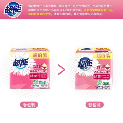 超能女士内衣专用皂101g*2块/组整箱30组共60块图5