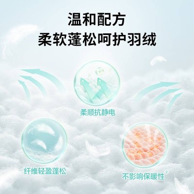 立白小白白羽绒服专用洗衣液清洗剂清洗液500g瓶无残留机洗图4