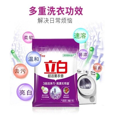 立白超洁薰衣香洗衣粉1kg*1袋图4