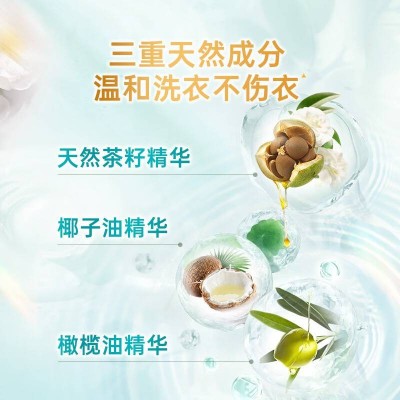 立白天然茶籽洗衣液除菌除螨抑菌手洗机洗祛味去渍儿童适用3kg图6