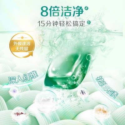 立白洗衣凝珠除菌除螨抑菌洁净浓缩洗衣液洗衣球30颗图6