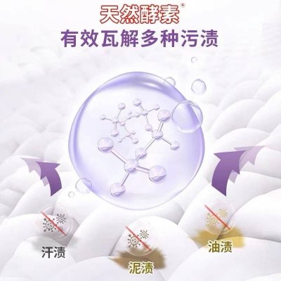 立白超洁薰衣香洗衣液2.6千克图2