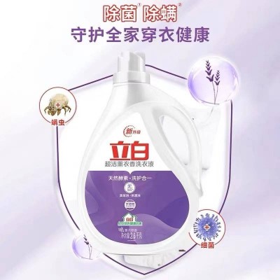 立白超洁薰衣香洗衣液2.6千克图4