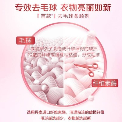 立白大师香氛护衣柔顺剂1kg*1袋图5