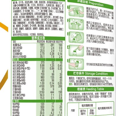 伊利 金领冠较大婴儿配方奶粉2段 (6-12个月龄，2段) 900g/罐图5