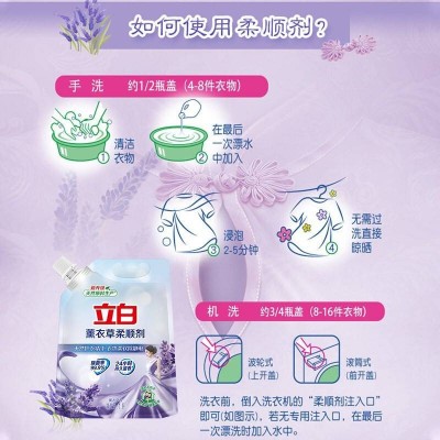 立白薰衣草柔顺剂1L*1袋图3