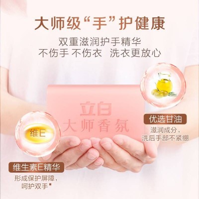 立白大师香氛洗衣皂180g2块3组图3