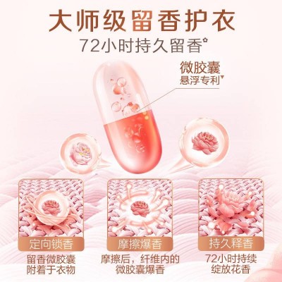 立白大师香氛洗衣液1kg*2袋图4