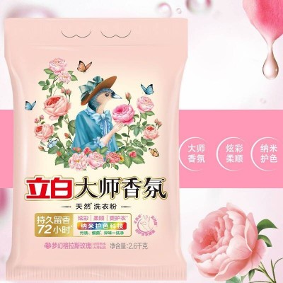 立白大师香氛洗衣粉2.6kg*1袋图4