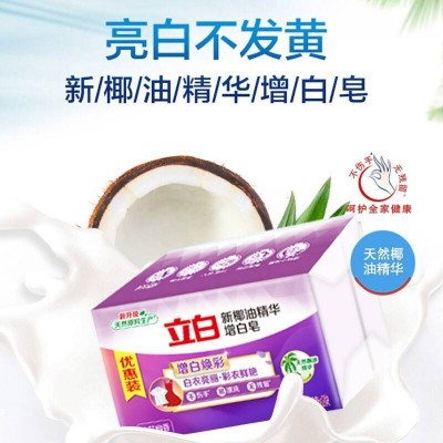 立白增白皂226g*2块*3组图4