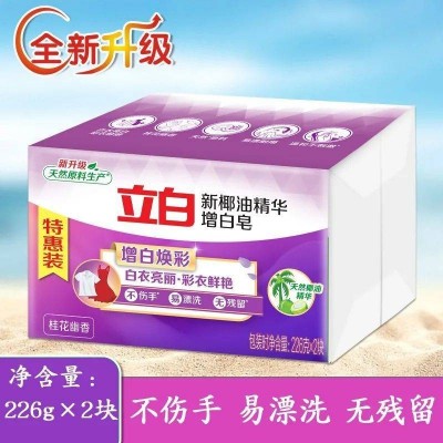 立白增白皂226g*2块*3组图2