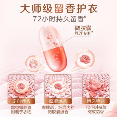 立白大师香氛洗衣液1kg*2瓶图5