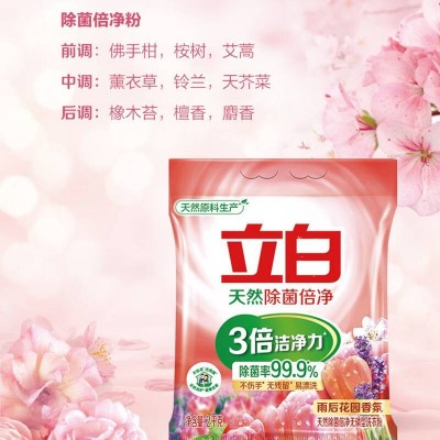 立白除菌倍净洗衣粉2kg天然成分除菌率99.9%除螨率99%图5