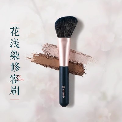 花西子花浅染化妆刷套装/化妆工具美妆用品全套初学者刷子女套刷图2