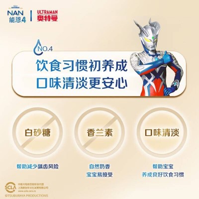 雀巢 (Nestle) 能恩 儿童配方4段A2蛋白奶粉奥特曼礼盒  900g*3图3