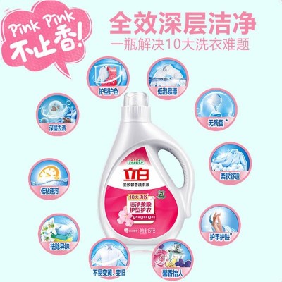 立白组合:全效馨香洗衣液1.5kg* 1瓶+柔顺香氛洗衣液1kg+青柠洗图2