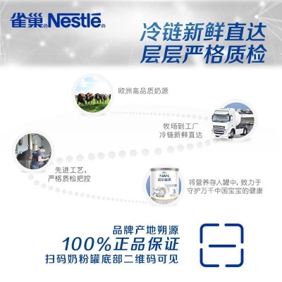 雀巢  (Nestle)  瑞铂能恩 A2蛋白 幼儿配方奶粉 3段  (12-36月适用)  800g/罐图4