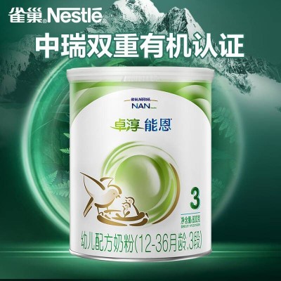 雀巢 (Nestle) 有机奶粉 卓淳能恩 幼儿配方 3段 (12-36个月适用)  800g/罐图2