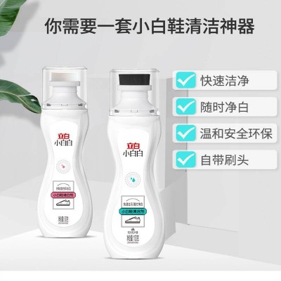 立白小白白小白鞋清洁剂+增白剂80g图2