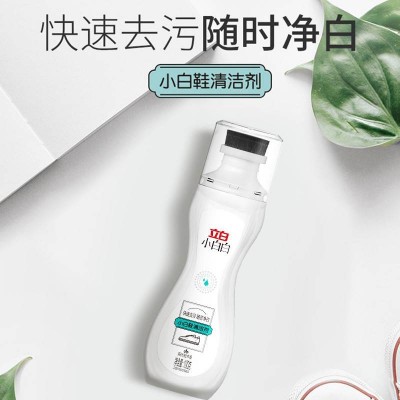 立白小白白小白鞋清洁剂+增白剂80g图5