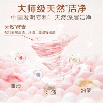 立白大师香氛洗衣液2千克*3图6