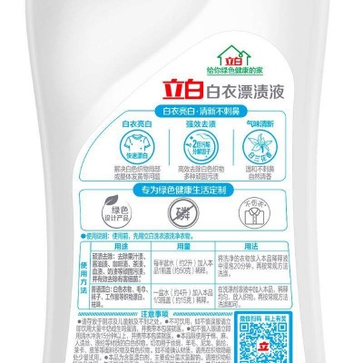 立白白衣漂渍液600g* 1瓶图6