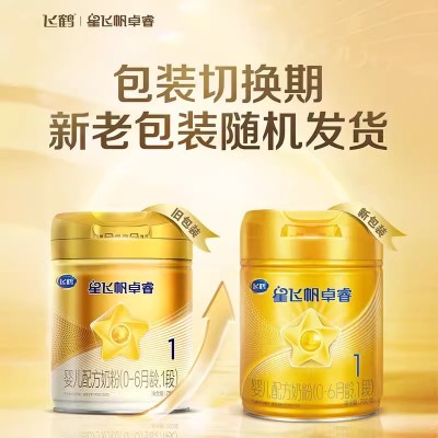 飞鹤 星飞帆卓睿0-6个月婴儿配方乳铁蛋白牛奶粉1段 750g*1罐图2