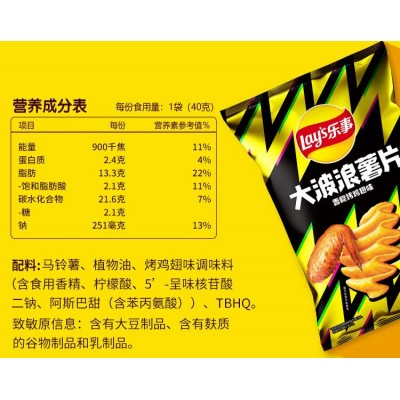 乐事（Lay's）薯片 组合包（红烩味+烧烤味+大波浪鱿鱼味) 56克*3包 零食大礼包图5