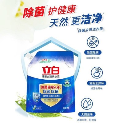 立白除菌洗衣液1kg*2图5