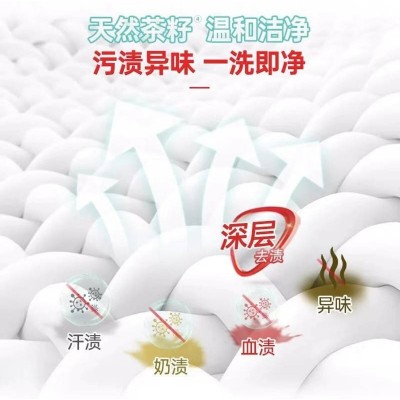 立白天然茶籽除菌洗衣液3千克图4