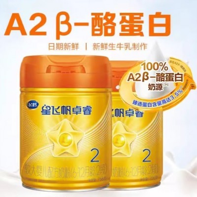 飞鹤 星飞帆卓睿A2β-酪蛋白2段婴幼儿牛奶粉 758g*2罐图5