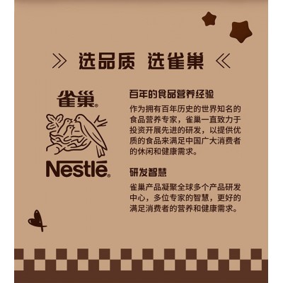 雀巢（Nestle）脆脆鲨巧克力味 18.6g*1盒图3