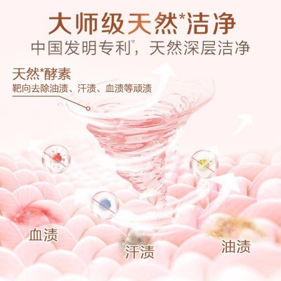 立白大师香氛洗衣液1kg2瓶图3