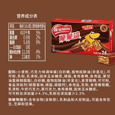 雀巢（Nestle）脆脆鲨蔓越莓味 56g*5盒 整箱装图2