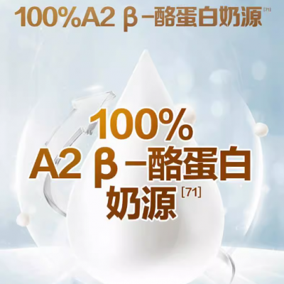 飞鹤 星飞帆卓睿A2β-酪蛋白0-6个月一段婴儿配方牛奶粉1段 758g*1罐图2