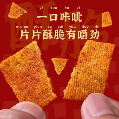 比比赞（BIBIZAN）花椒锅巴【混合味】(30包) 450g*1袋 整袋装图2