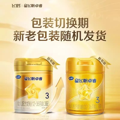 飞鹤 星飞帆卓睿3段乳铁蛋白牛奶粉 750g*1罐图5