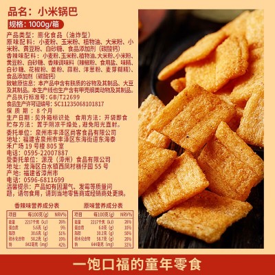 比比赞（BIBIZAN）小米锅巴混合味 1000g*1箱 整箱装图3