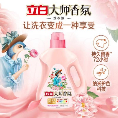 立白组合:大师香氛洗衣液g+柔顺香氛洗衣液1kg+内衣专护洗图2