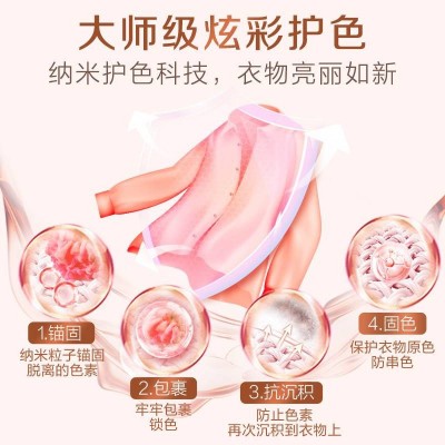 立白组合:大师香氛洗衣液g+柔顺香氛洗衣液1kg+内衣专护洗图4