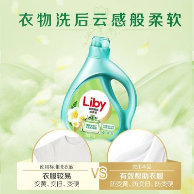 立白组合:大师香氛洗衣液g+柔顺香氛洗衣液1kg+内衣专护洗图6