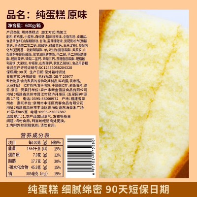 比比赞（BIBIZAN）纯蛋糕 600g*1箱 整箱装图5