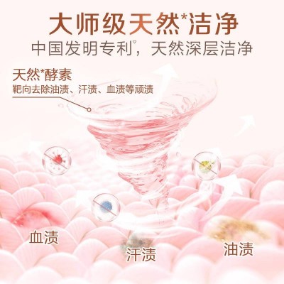 立白大师香氛天然洗衣液(梦幻格拉斯玫瑰) 500克图4